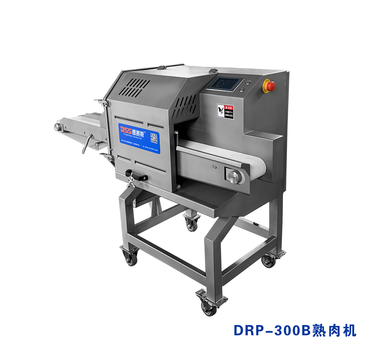 DRD-300B熟肉機