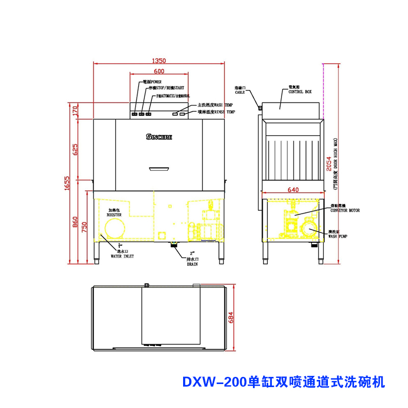 DXW-200單缸雙噴通道式洗碗機