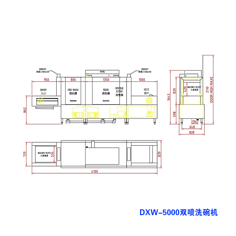 DXW-5000E長龍式雙噴洗碗機