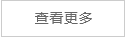 德賽斯詳情頁(yè)_21.png